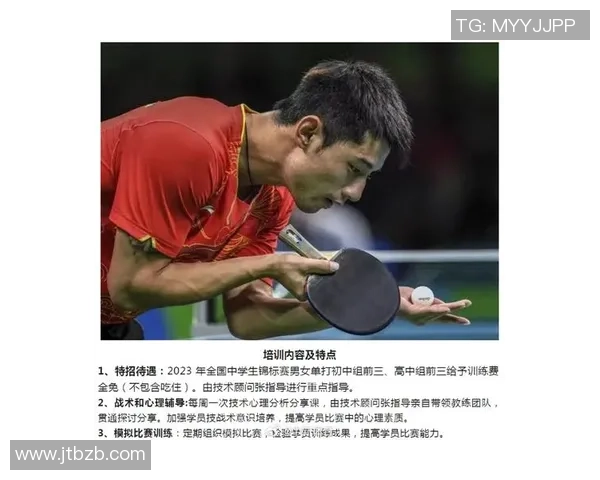 杭州足球队心理素质分析与表现评估大满贯点评